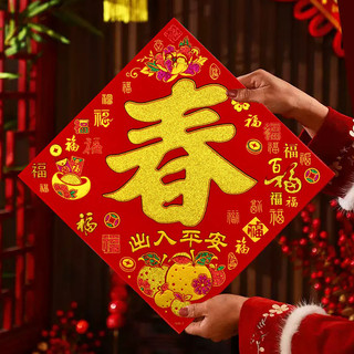 Đồ Dùng Bố Trí Trang Trí May Mắn May Mắn Nhân Vật May Mắn Miếng Dán May Mắn Mùa Xuân Tự Dính Lễ Hội Mùa Xuân Năm Mới Cổng Dính