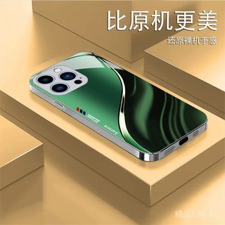 Dòng Gilt Curve Thích hợp cho điện thoại 17PROMAX Vỏ kính iPhone16 PURA80