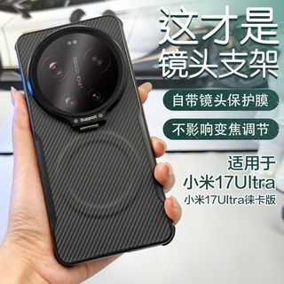 Thích Hợp Cho Xiaomi 17ultra Phiên Bản Leica Ốp Lưng Điện Thoại Xiaomi 17promax Kevlar Họa Tiết Ống Kính 17pro Vỏ Từ Tính