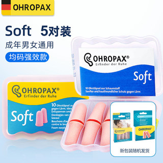 🔥 Bảo Vệ Tai Ngủ 🔥 Ký Túc Xá Nút Tai Giảm Tiếng Ồn Không làm tổn thương tai Chống Tiếng Ồn Siêu Cách Âm có hàng sẵn Thoải Mái Nút Tai Ngủ Sinh Viên Ngáy ✫Nút tai ohropax của Đức chống ồn giấc ngủ đặc biệt không làm tổn thương phích cắm gốc☀