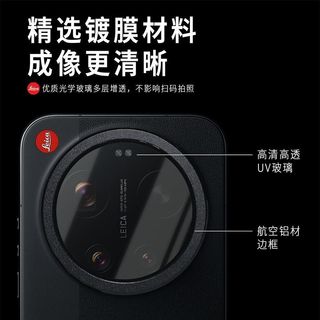 Thích hợp cho Xiaomi 17ultra Lens Cover Leica Vỏ bảo vệ ống kính trong suốt Bộ chụp ảnh kim loại Vỏ điện thoại di động