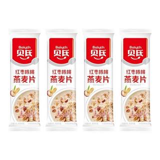 ✅ Hương vị ban đầu ✅ Bột Yến Mạch Gửi cho người già đóng gói Trong Kho bữa sáng Đồ uống ủ Ngay lập tức ♟Bột yến mạch Bei 's cho bữa sáng Táo tàu đỏ tức thì Sữa óc chó ăn dinh dưỡng♚