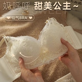 Áo Ngực Nâng Vòng Một Không Có Thép, Ren Thoáng Mát, Điều Chỉnh Phù Hợp Cho Nữ