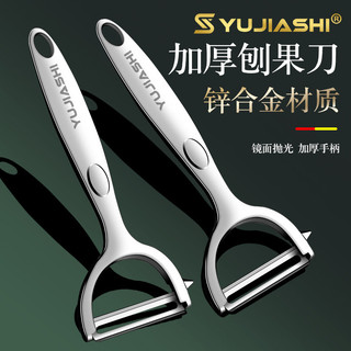 Dao gọt vỏ đa chức năng Hợp kim kẽm Dụng cụ gọt vỏ gia dụng Dụng cụ bào lột dao hiện đại Đơn giản Máy bào dưa
