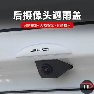 BYD Han Song PRO Yuan Qin PLUS Tang Dolphin Seal Camera Chống mưa Đảo chiều Khối chống mưa