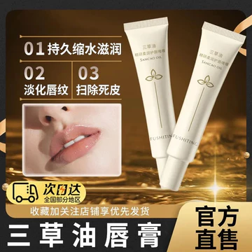 Son Môi Dầu Sancao Dưỡng Ẩm Môi Khô Lột Mờ Môi Đường Son Dưỡng Ẩm Dưỡng Ẩm Thu Đông Chính Hãng Chính Hãng