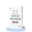 Sách Cuốn Sách Dành Cho Cha Mẹ Của Những Đứa Trẻ Ghét Viết – Cẩm Nang Đồng Hành Cùng Con (Gamma)