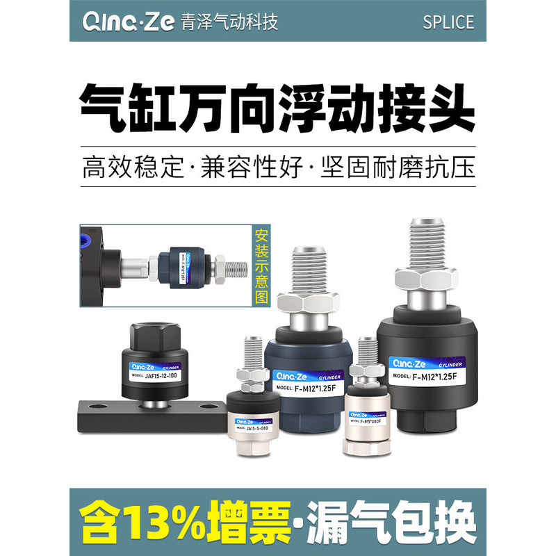 Xi Lanh F Kết Nối JA Xoay Đa Năng Mặt bích Nổi Khớp M4M5M6M8M10M12M16 1.5 1.25 F Mới