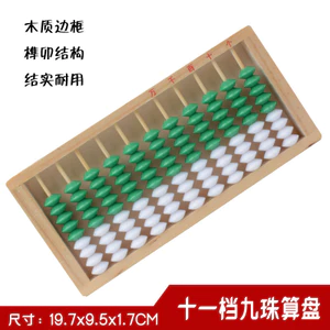 11-Stage Chín Hạt Gỗ Nhỏ Bàn Phím Trẻ Em Bàn Phím Chín Hạt Tâm Thần Mẫu Giáo Sử Dụng Bàn Phím MBEX