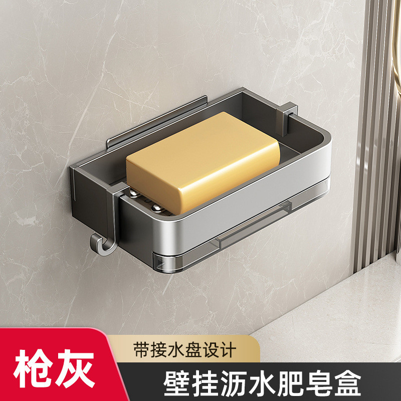 Hộp đựng xà phòng treo tường bằng nhôm không gian 2 lớp, thoát nước, không khoan, 26.1.5 O7QN