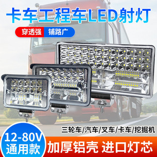 Đèn led Ô Tô Ánh Sáng Mạnh Siêu Sáng Xa Gần Ánh Sáng 12V-80V Xe Điện Máy Kéo Đèn Pha Bốn Gót Đèn Ô Tô Sửa Đổi