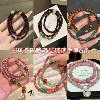 Vòng Tay Phong Cách Cổ Điển Trung Quốc Với Đá Quý Gắn Nổi Cho Mùa Xuân-Hè