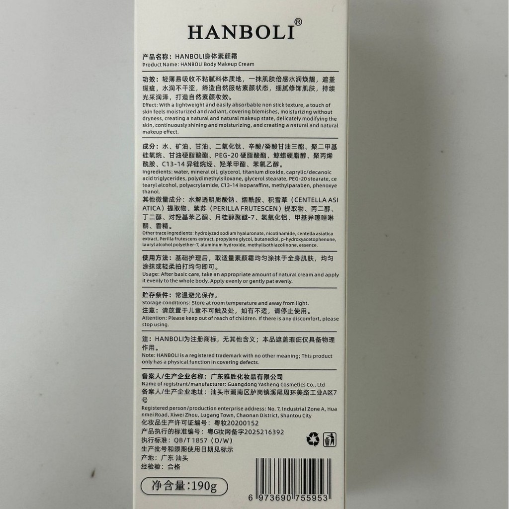 Kem dưỡng da mặt HANBOLI Ánh sáng tự nhiên Kem lười biếng Trang điểm khỏa thân Dưỡng ẩm Làm đẹp Chỉnh sửa82032026.1.12