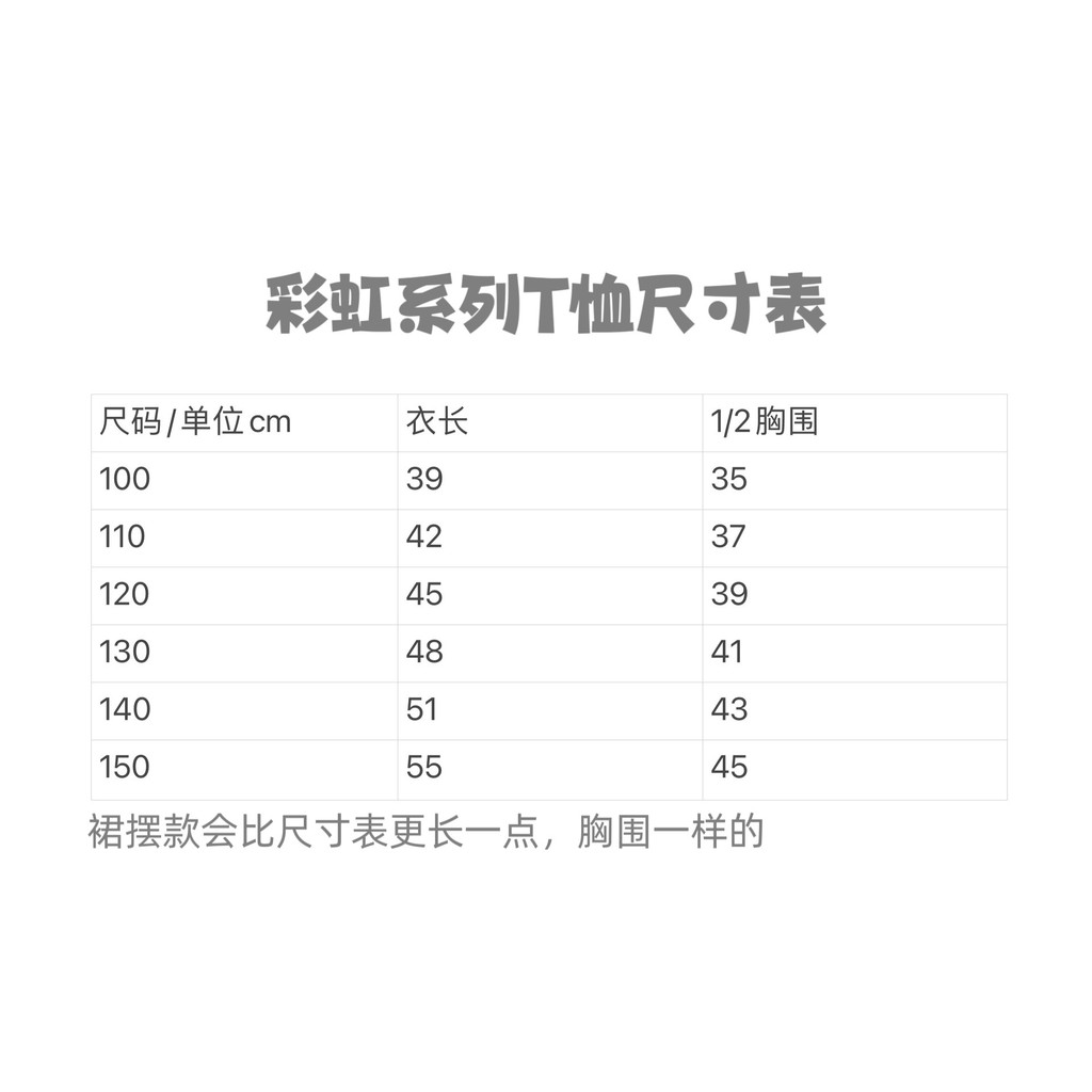 Cotton Lycra Trẻ Em Top Mùa Hè Phong Cách Mới In Hình Dễ Thương Váy Cầu Vồng Viền Áo Thun 100-150 Kích Thước WUUV
