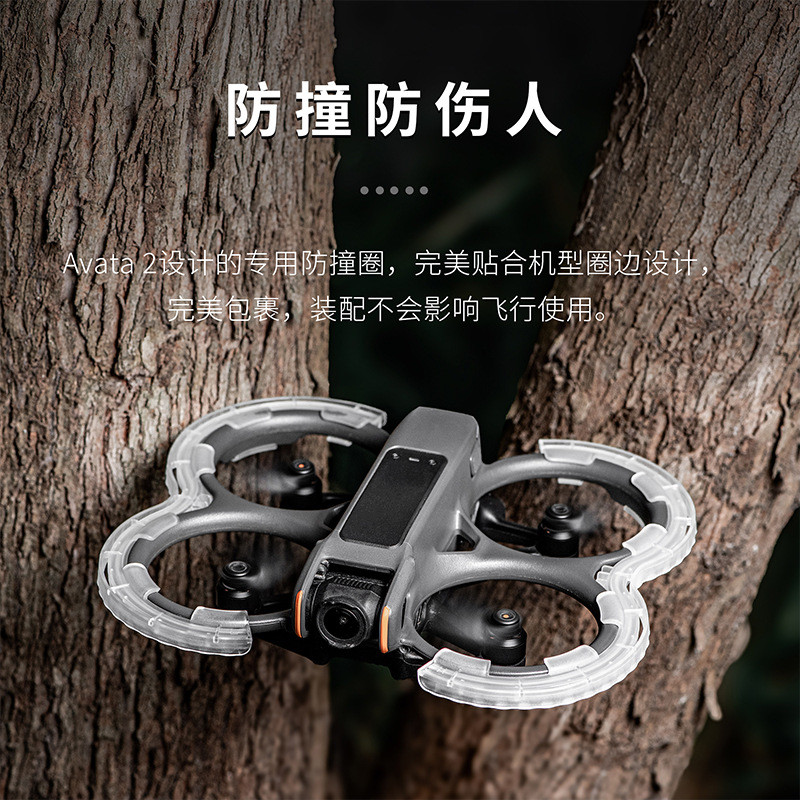 STARTRC Thích hợp cho Vỏ bảo vệ chống va chạm vòng chống sốc DJI AVATA 2