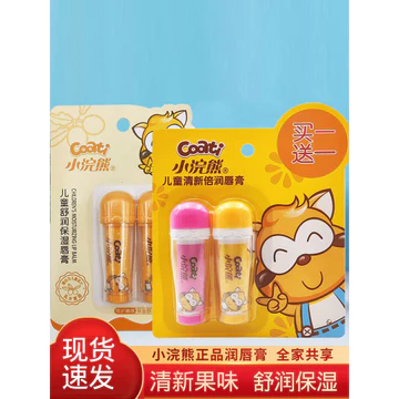 Sữa dưỡng môi dưỡng ẩm cho trẻ em Little Raccoon 3.5g * 2 que hương vị trái cây cho bé Son dưỡng môi dưỡng ẩm cho bé