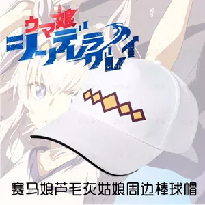 Umamusome Pretty Derby Anime Hàng Hóa Umamusome Lọ Lem Màu Xám Hoạt Hình Mỏ Vịt Mũ Bóng Chày Mũ Chống Nắng