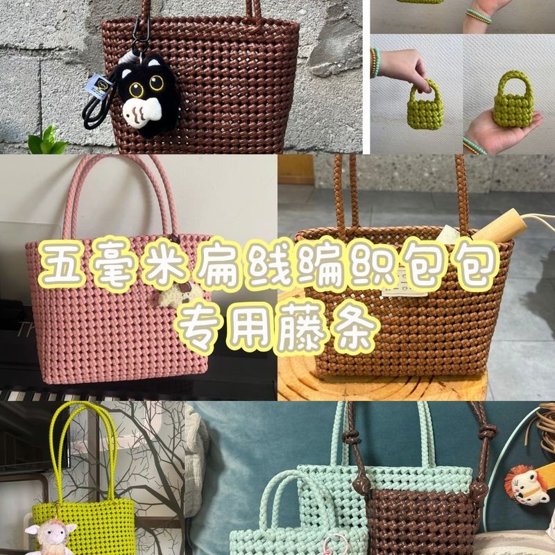 5 ❈ 米 PE ❈ ❈ ❈ ❈ ❈ ❈ ❈ ❈ ❈ ❈ ❈ ❈ ❈. Mây phẳng cho đồ thủ công, DIY Mây Handmade B