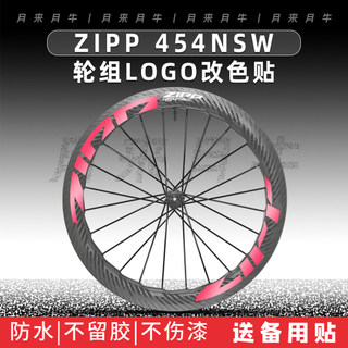 LIPP 454 NSW Bánh Xe Bộ Xe Đạp Đường Bộ Bánh Xe Trung Tâm Vành Dao Carbon Miếng Dán Lớp Phủ Đổi Màu Làm Đẹp