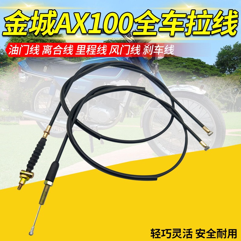 Xe Máy Thành Phố Vàng AX100 Changchun 100 Dặm Dòng Tiết Lưu Phanh Ductrum Dòng Ly Hợp Kéo Toàn Bộ Dòng Xe