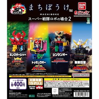 [BTF] Hàng có sẵn BANDAI Capsule Toy Super Team Robot chờ đợi để làm mô hình 2 Vua côn trùng True Sword King A2IM