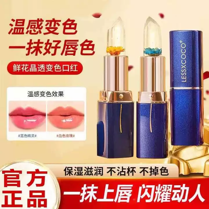 Son môi giữ nhiệt cánh hoa Son môi dưỡng ẩm chống thấm nước Cốc chống dính không phai màu Nữ chính thức Cửa hàng hàng hàng đầu chính hãng