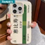 Ibumpers Ốp Điện Thoại Thẩm Mỹ Ebisu Meguro Shibuya Station Silicon Mềm Chống Sốc Vỏ Cho iPhone 11 12 13 14 15 16 17 Pro Max IP Plus