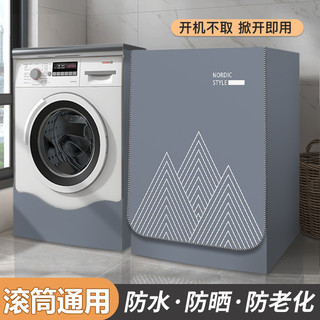 Vỏ bọc máy giặt chống nước, chống bụi, che nắng, chống mưa, đa năng, cảm giác cao cấp, size XS-2XL, 01