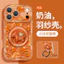 Vàng Đồng Xu Pony Giá Đỡ Thích Hợp Cho Apple 17 Điểm Vỏ Điện Thoại iphone15promax Lông Sợi 16 Năm Mới 14 Nữ