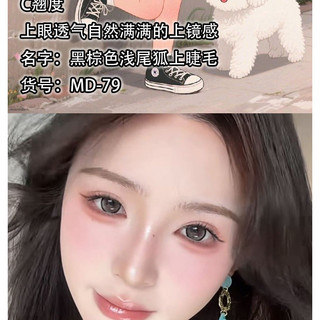 Lông mi giả hình cáo đuôi nhẹ màu nâu mát mẻ Lông mi tự dính tự nhiên