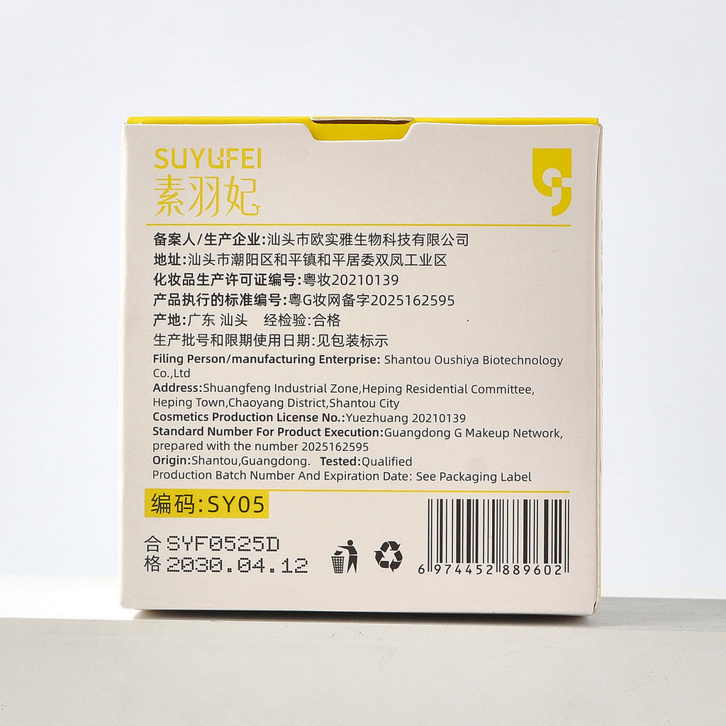 Su Yufei Skin Light Repair Essence Cream Kem dưỡng ẩm Làm dịu nhẹ Dễ thấm hút Làm mới Kem nước chống dính 1.18