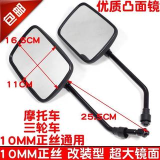Gương chiếu hậu xe điện Xe máy ba bánh 10mm8 Phản quang Gương chiếu hậu đa năng Trường quan sát lớn