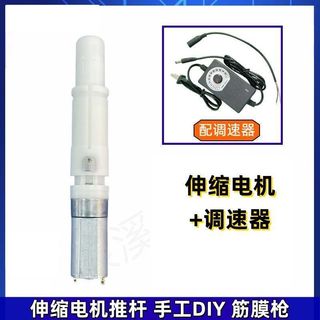 Động cơ có thể thu vào tự động thì lớn Hộp số có thể thu vào Động cơ giảm bánh răng chuyển động 3.7V thẳng DIY Fascia