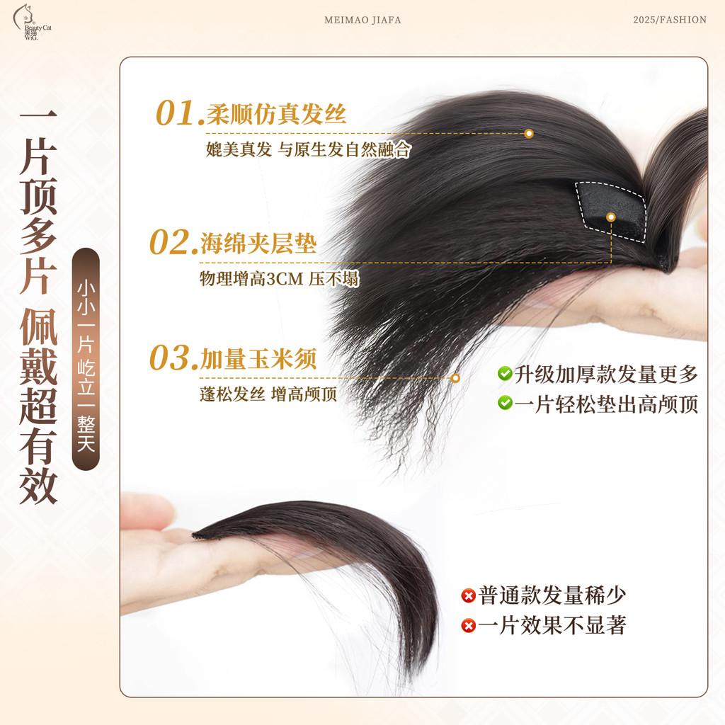 Tóc giả mảnh lông tơ gạo lụa - mô phỏng tóc vô hình, phù hợp gắn lên đầu