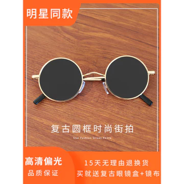 Cộng Hòa Trung Quốc Kính Mát Ống Kính Tròn Kính Mát Hợp Thời Trang Nam Kính Mát Nam Lái Xe Chổi Kính Tròn Kính Mát Retro