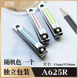 Nhật Bản Mỹ Cắt Móng Tay Gói Đơn Di Động Dễ Thương Bé Trai Bé Gái Nhà Sáng Tạo Trẻ Em Cắt Móng Tay Nhỏ Cắt Móng Tay EW3F