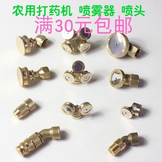 B. b. Máy phun điện nông nghiệp Vòi phun đồng chuyên dụng Phụ kiện phun điện Máy thuốc trừ sâu áp suất cao Vòi phun sương có thể điều chỉnh 4TY
