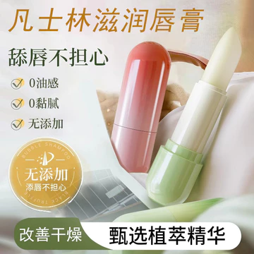 Vaseline Dưỡng Ẩm Son Môi Nam Nữ Thu Đông Dưỡng Ẩm Dưỡng Ẩm Học Sinh Chuyên Dụng Trẻ Em Cửa Hàng Hàng Đầu Chính Thức Sản Phẩm Chính Hãng