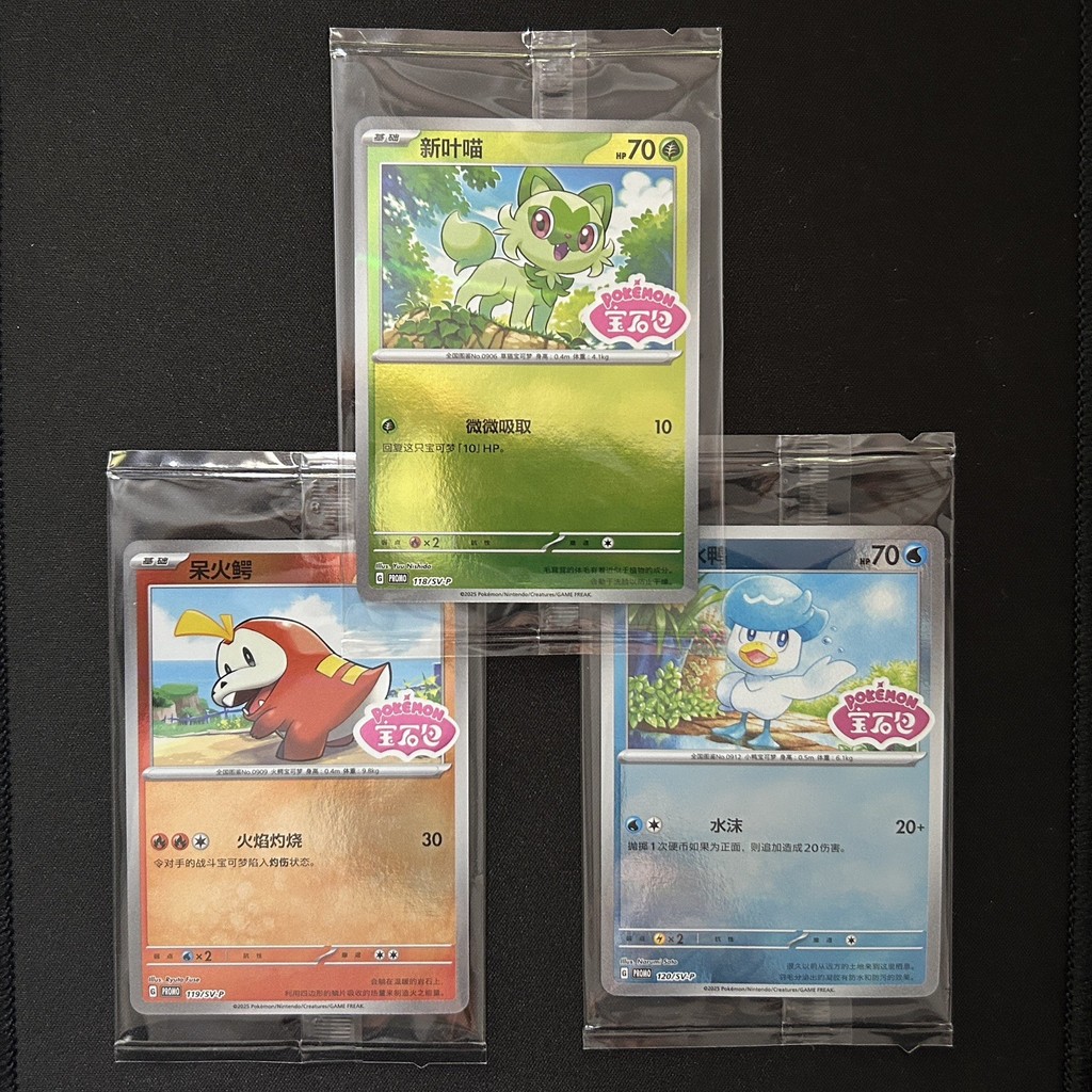 Bộ 3 Thẻ Kín Pokemon TCG Gói Đá Quý Đơn Giản Đóng Dấu