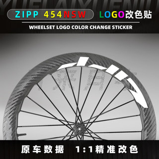 LIPP 454 NSW Bánh Xe Bộ Xe Đạp Đường Bộ Bánh Xe Trung Tâm Vành Dao Carbon Miếng Dán Lớp Phủ Đổi Màu Làm Đẹp