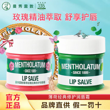 Mentholatum Bạc Hà Son Dưỡng Môi Nam Nữ Dưỡng Ẩm Dưỡng Ẩm Son Môi Primer Chống Khô Dưỡng Ẩm Sửa Chữa Son Dưỡng Môi