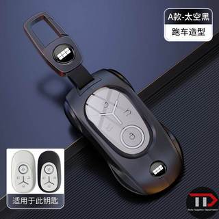 Vỏ chìa khóa ô tô hợp kim kẽm Geely Thích hợp cho EX2 / EX2 Pro / Geome EX5 EV / e.MAS