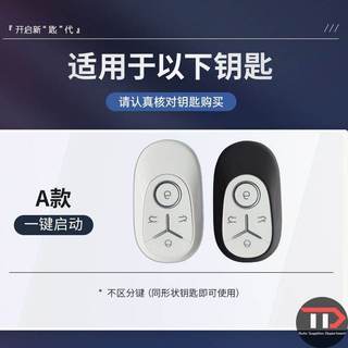 Vỏ chìa khóa ô tô hợp kim kẽm Geely Thích hợp cho EX2 / EX2 Pro / Geome EX5 EV / e.MAS