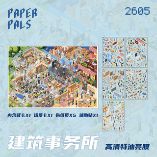 Paperpals Paperpals Bong Bóng Xây Dựng Văn Phòng Cảnh Quan Dán 3D Ba Chiều Bé Gái Handmade DIY Cảnh Dán