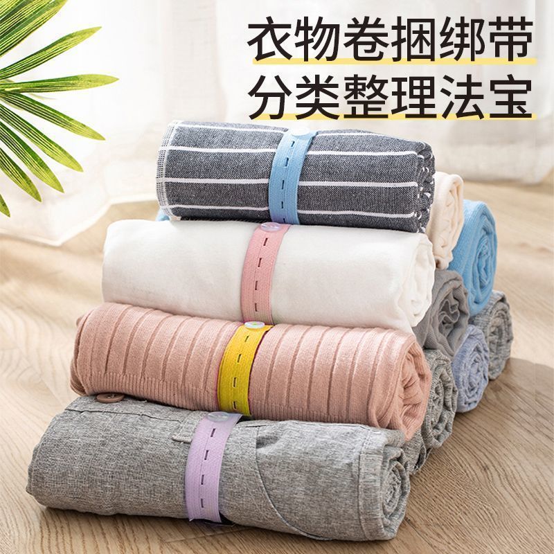 Dây buộc đàn hồi cuộn gấp QMBF, bảo quản quần áo