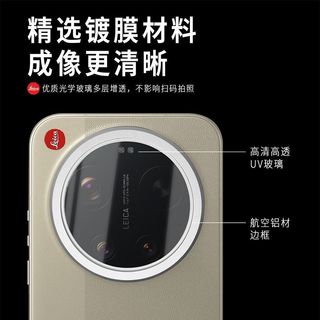 Kích Thước Ban Đầu Thích Hợp Cho Xiaomi 17Ultra Phiên Bản Leica Chính Hãng Vỏ Ống Kính Vỏ Bảo Vệ Trong Suốt