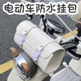 Xe Điện Đa Năng Túi Treo Điện Thoại Di Động Lưu Trữ Túi Treo Trước Emma Pin Xe Nguyên Vũ Trụ Phía Sau Lưu Trữ Túi