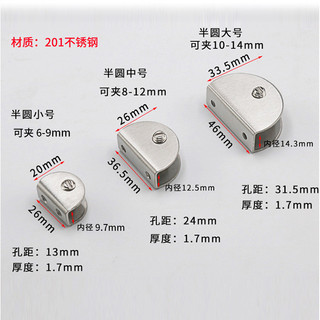 Thép không gỉ 304, kẹp kính bán nguyệt, phụ kiện cố định kính laminate, hỗ trợ kính