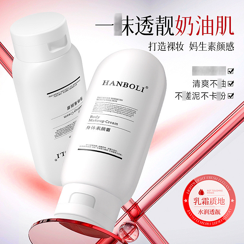 Kem dưỡng da mặt HANBOLI Ánh sáng tự nhiên Kem lười biếng Trang điểm khỏa thân Dưỡng ẩm Làm đẹp Chỉnh sửa82032026.1.12