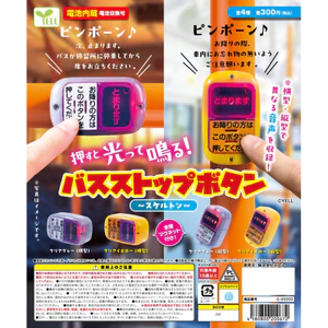 Hàng có sẵn Nhật Bản YELL Capsule Toy Nút xe buýt Mô hình giọng nói Mô phỏng cưỡi ngựa Ghi chú ME4W